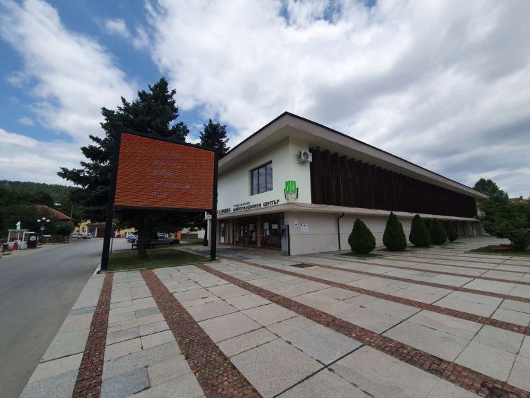 Община Трявна спечели финансиране за подобряване на туристическата инфраструктура