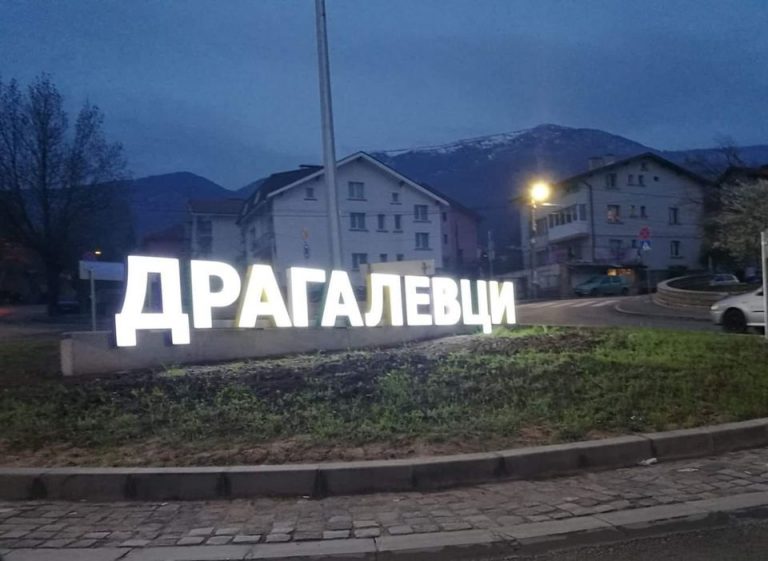 Започна строителството на канализация в Драгалевци и Кръстова вада