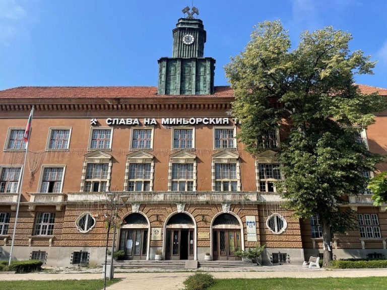 Продават на търг сградата на Минната дирекция в Перник