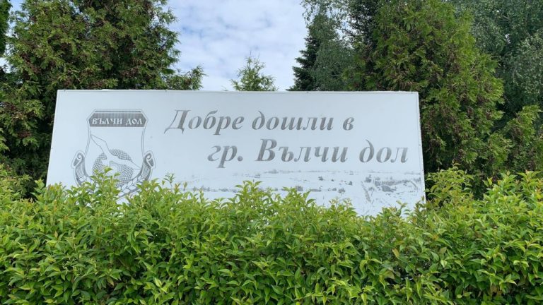 260-метрова ски писта пускат във Вълчи дол