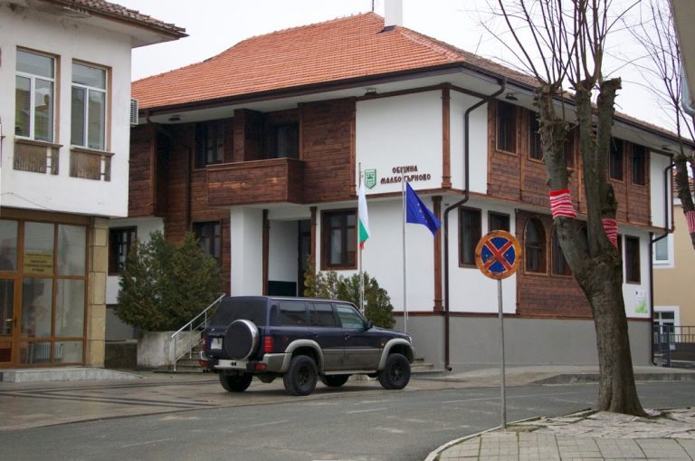 Община Малко Търново започва работа по два ключови проекта