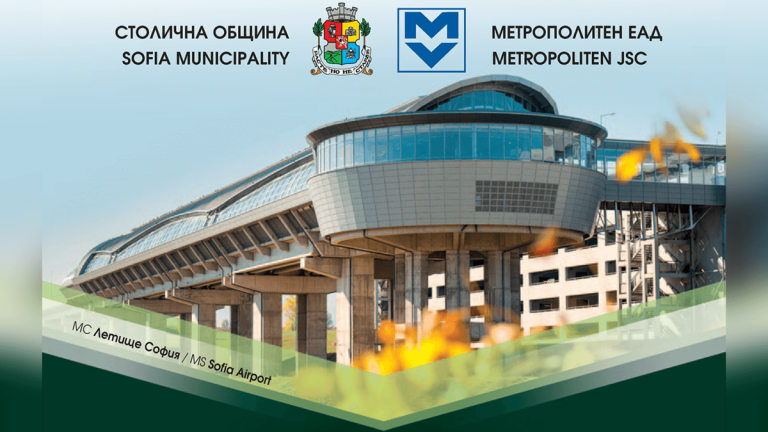 С конференция отбелязват 25-та годишнина на Софийското метро
