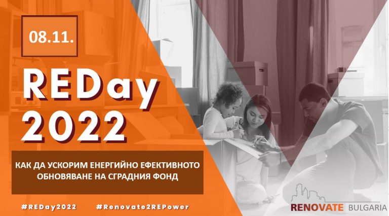 8 ноември – Национален ден на обновяването в България