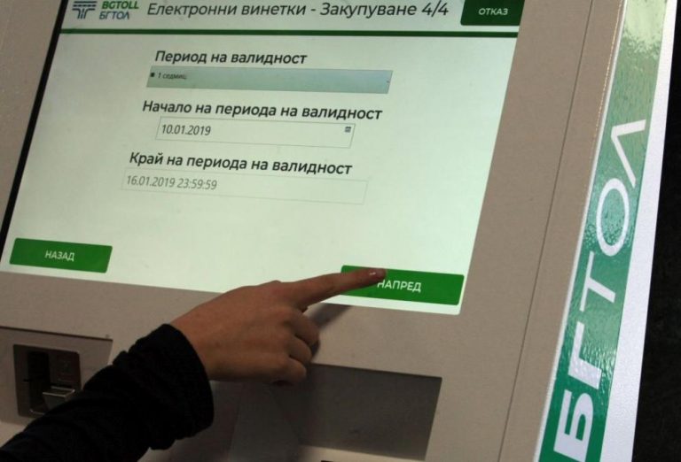 Близо 20 000 безплатни е-винетки е отпуснала АПИ от началото на януари