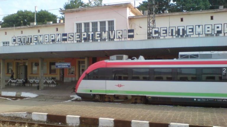 Стартира ремонтът на жп гара Септември