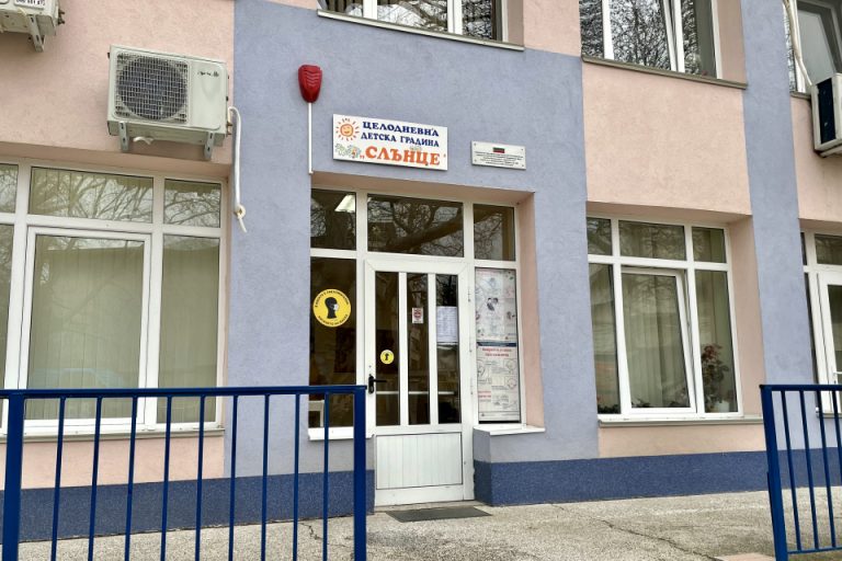 Детска градина в Ямбол ще използва геотермална енергия за отопление