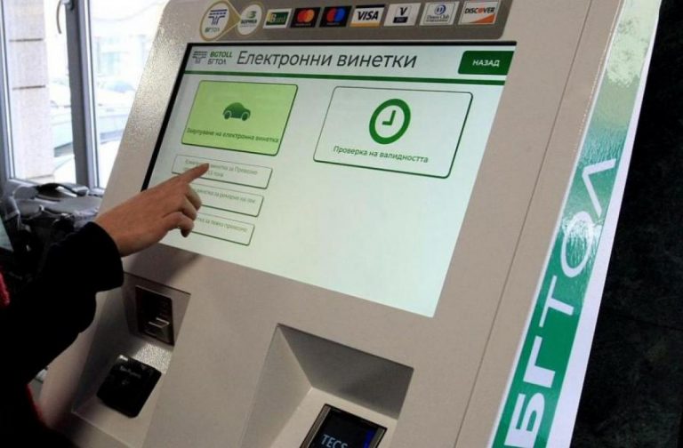Възможни са проблеми с купуването на винетки