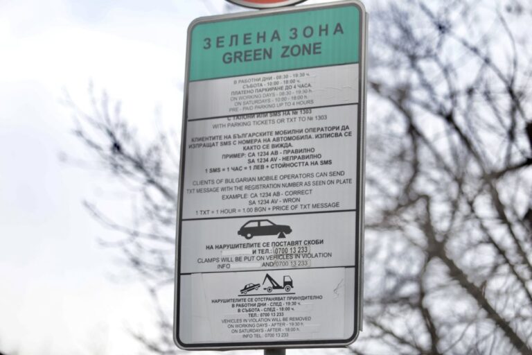 До 30 септември: „Зелена зона“ за паркиране в Бургас