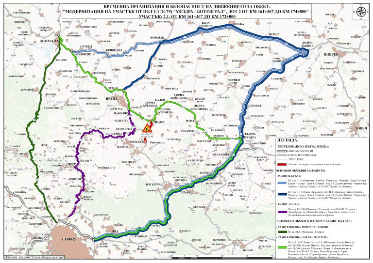 Заради ремонт: Ограничават движението в участъка между Мездра и Лютидол