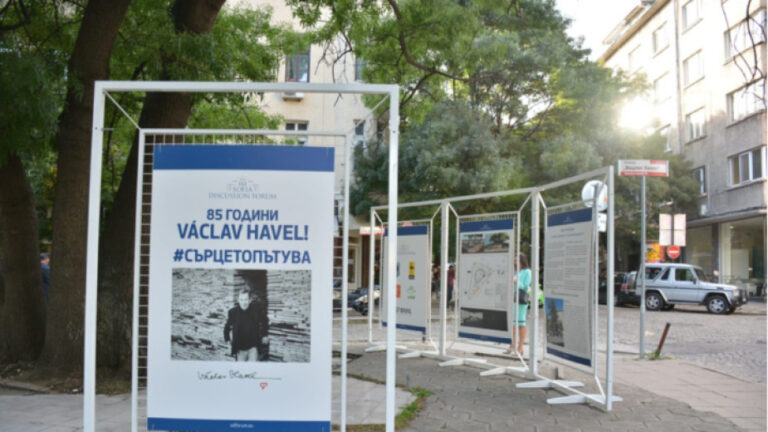 Откриват обновения площад „Вацлав Хавел“