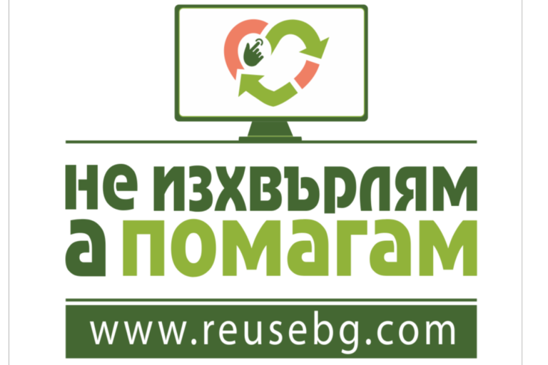 Заработи онлайн платформа за споделяне на материали и вещи