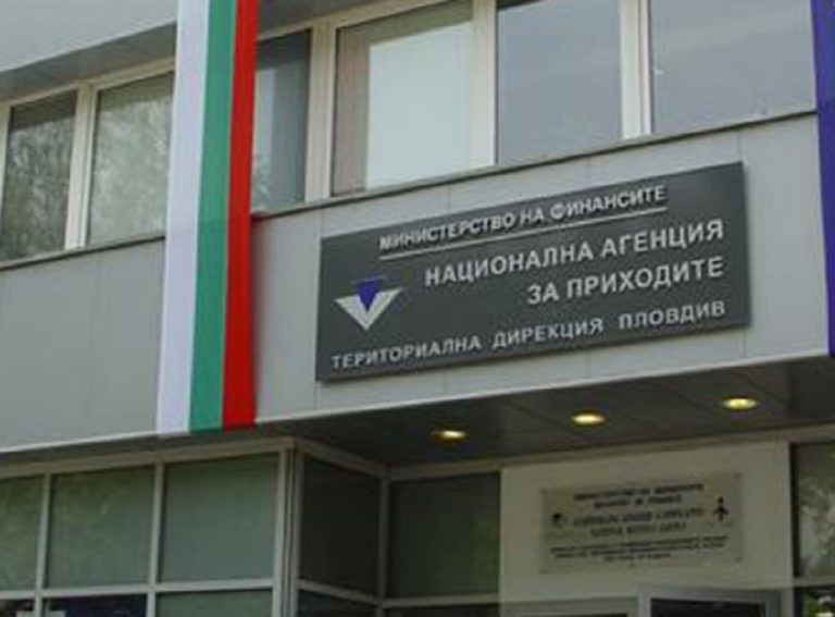Важно от НАП! Ето как плащаме от 1 октомври