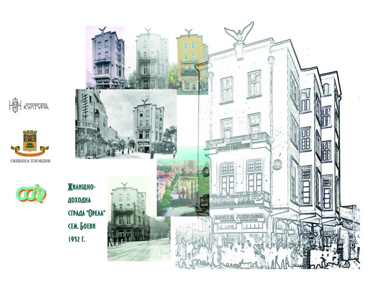 Изложба показва сградите в Асеновград на архитект Боян Чинков