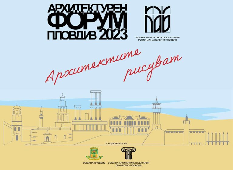 Гилдията в Пловдив отбелязва професионалния си празник с изложба