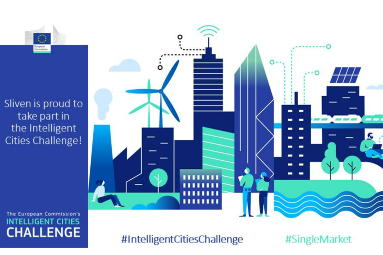 Сливен става част от инициативата „Интелигентни градове“