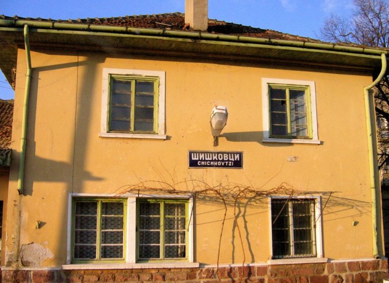 В Шишковци искат да реставрират сградата на гарата, предвидена за събаряне