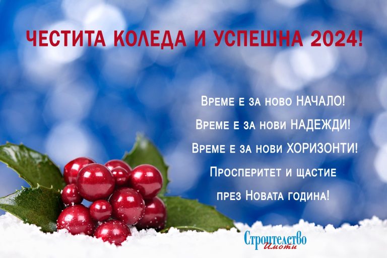 Светли празници!