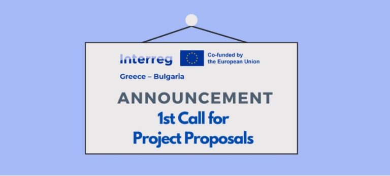 Представят възможностите за участие в Програмата за трансгранично сътрудничество Гърция – България