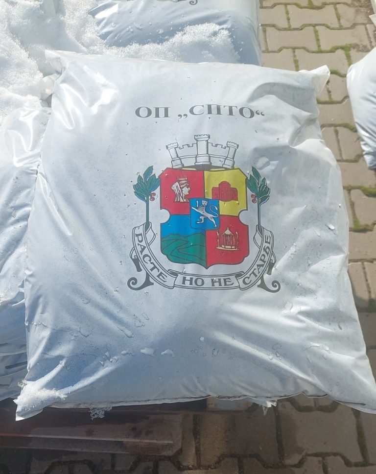 В София: Раздават компост срещу платена такса битови отпадъци