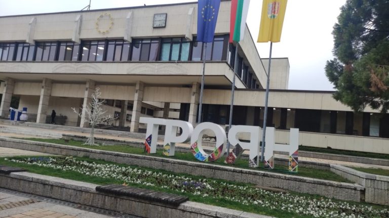 Община Троян с 4 нови проекта