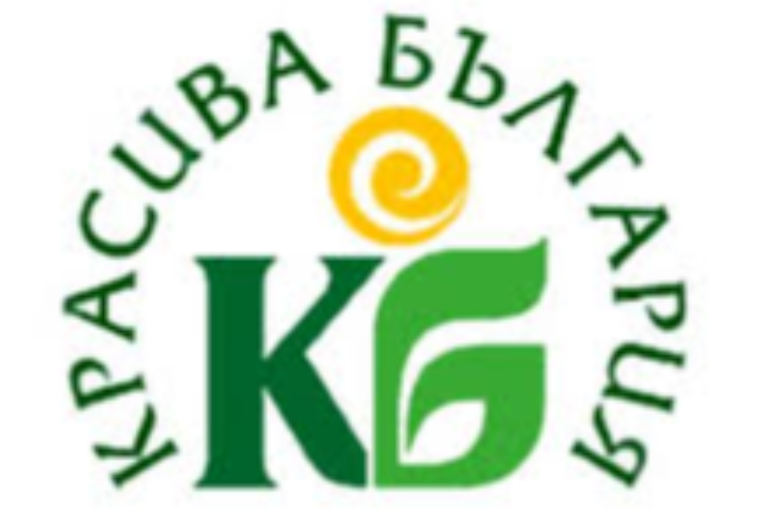 64 проекта са одобрени по „Красива България”