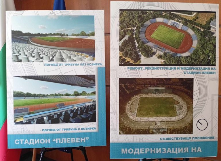 4 мащабни проекта стартират в Плевен