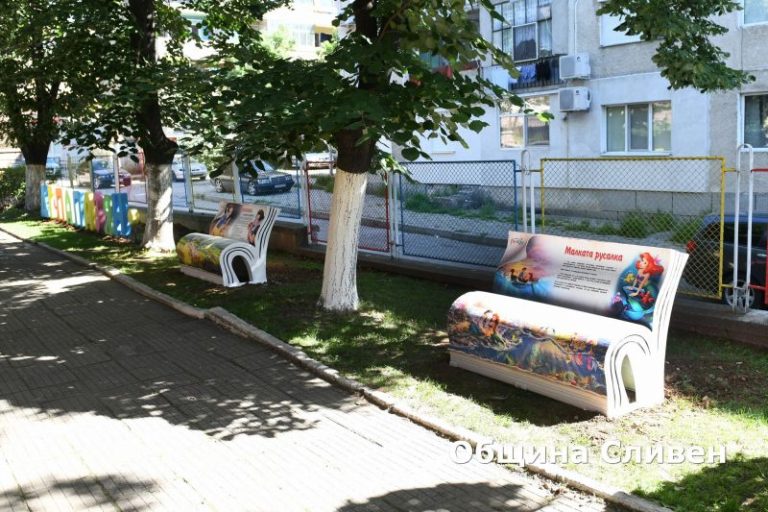 Нови пейки ще изненадат децата на Сливен за 24 май