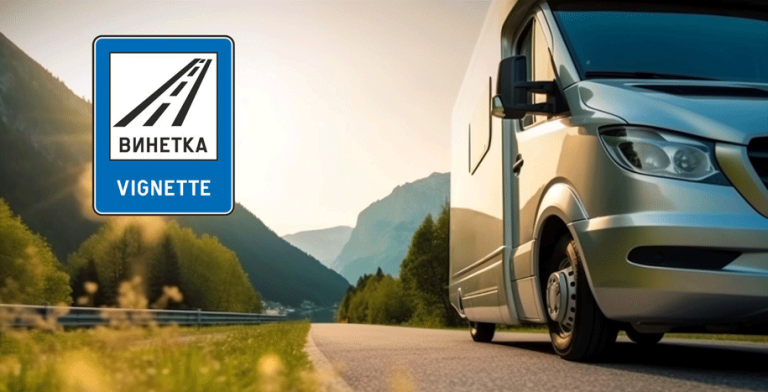 МРРБ предлага пускане на еднодневна винетка