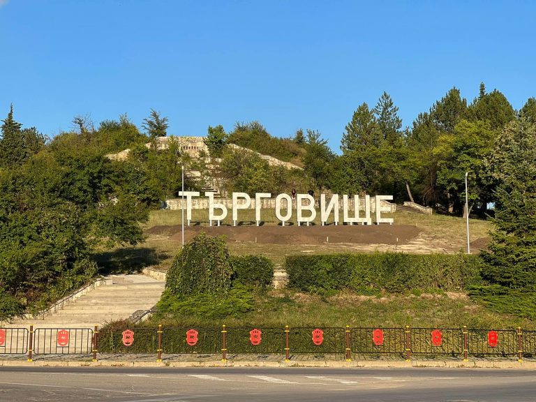 Обявиха обществена поръчка за ремонт на общинските пазари в Търговище