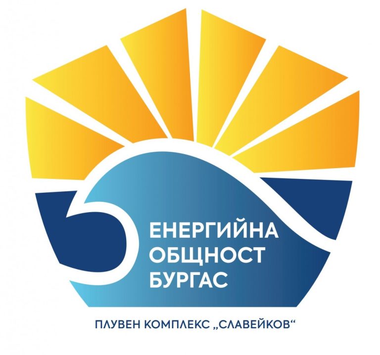 Как да станете част от новата енергийна общност в Бургас