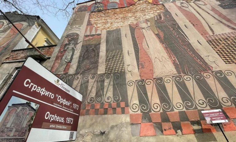 Старият Пловдив: Започва втори етап от реставрацията на сграфитото на Димитър Киров