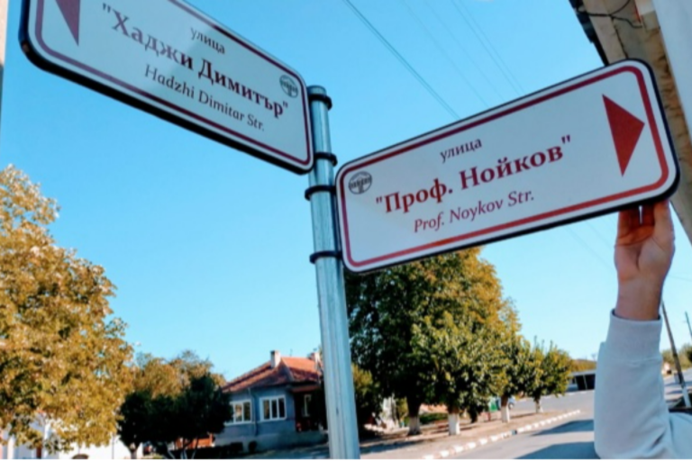 Монтират над 2000 улични табели в община Тунджа