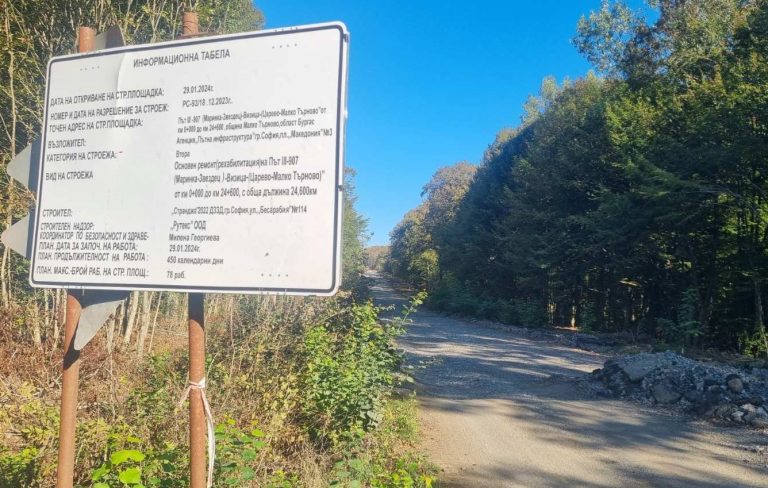 Проект: Четирилентов път ще свързва Бургас и Малко Търново