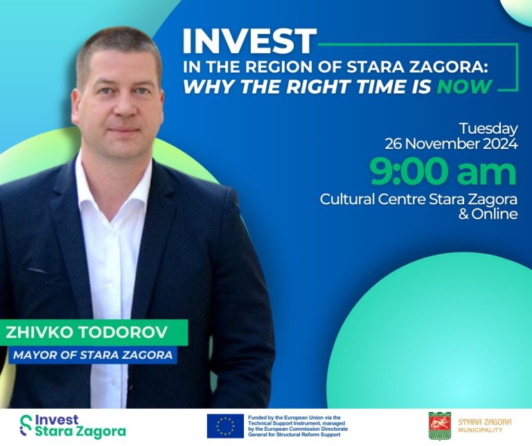 На форум: Обсъждат инвестиционния потенциал и развитието на бизнес средата в Стара Загора