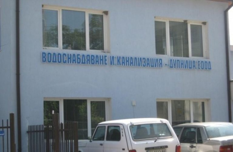 Ремонтират ВиК мрежата в трите най-големи села в Дупнишко