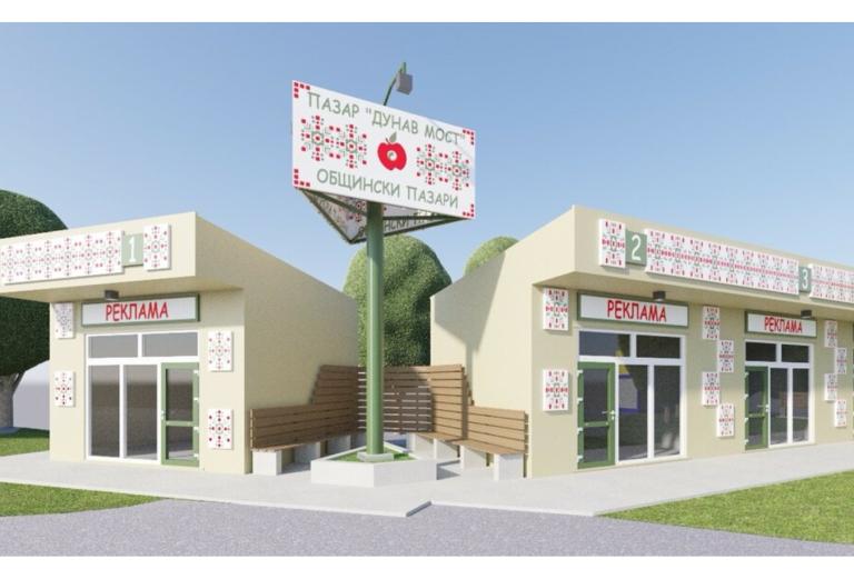 Изграждат нов общински пазар в района на ГКПП „Дунав мост“
