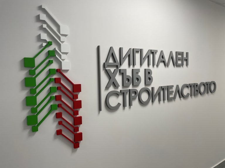 На форум: ЕЦИХ представя възможностите за бизнеса в строителната индустрия