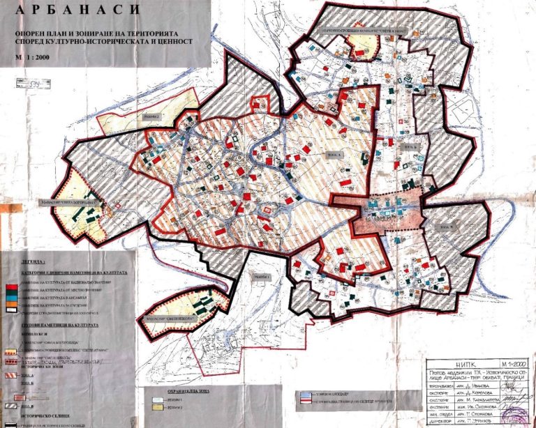 Арбанаси стана първият архитектурен резерват с нови граници и режими на опазване