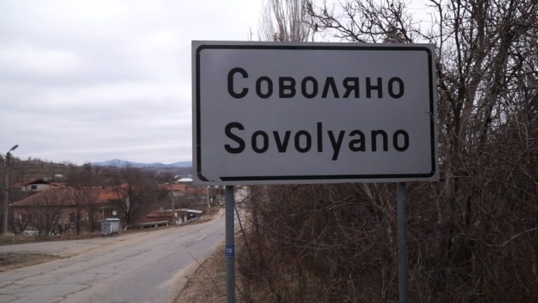 Започва подмяна на 90-годишен водопровод на Соволяно