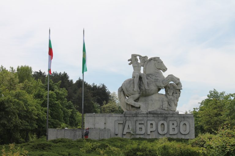 С проект за близо 17 млн. лева Габрово кандидатства за „Иновационна долина“