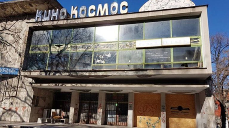 Консорциум „ГБС – Пловдив” АД – „Климатроник” ЕООД най-вероятно ще обновява кино „Космос“