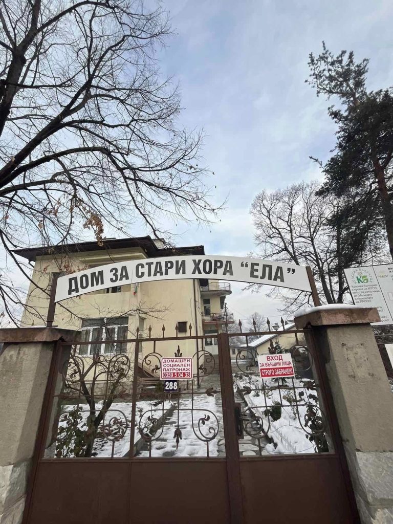 Строят нов Дом за възрастни хора във Велинград