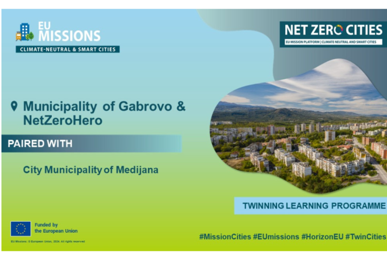 Габрово и Медияна ще работят заедно по пътя към климатична неутралност