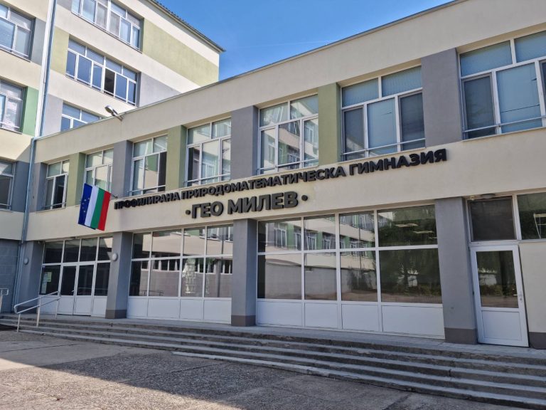 Обновяват двора на Природо-математическата гимназия в Стара Загора