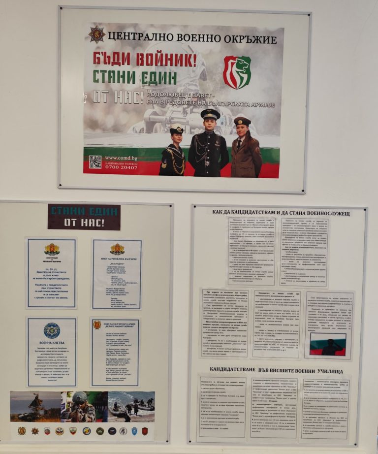 Зала на българския воин откриват във Военното окръжие в Русе