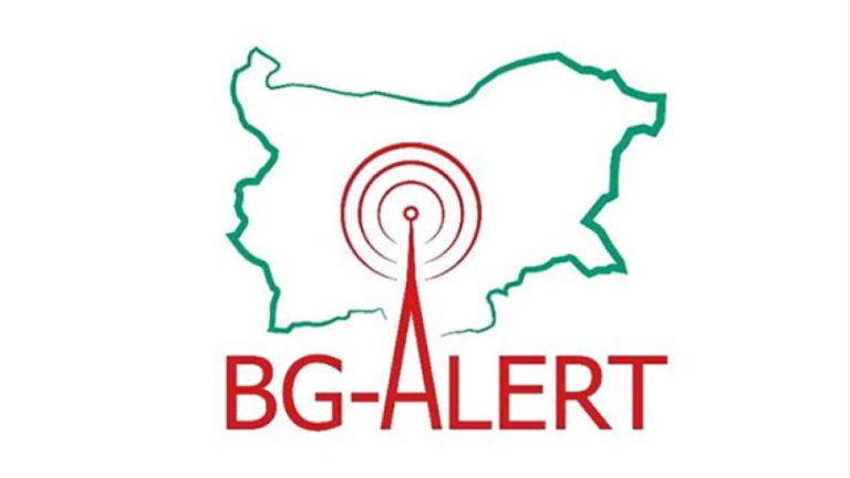 Тестват системата BG-Alert на 1 април