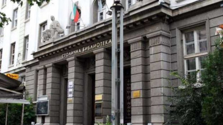 По „Красива България“ подменят дограмата на Столичната библиотека