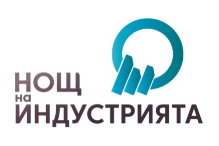 Нощ на индустрията в Петрич