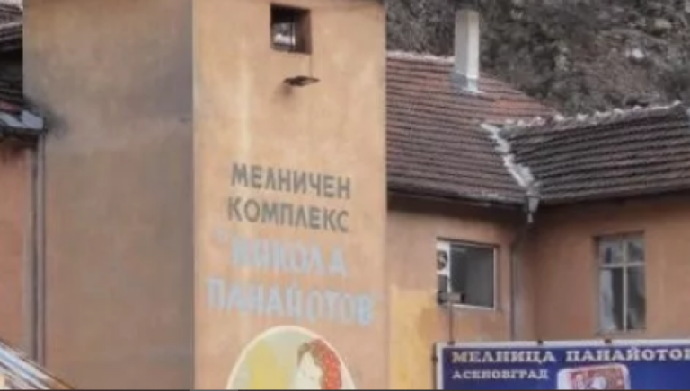 Сложиха на тезгяха известната мелница „Никола Панайотов“ в Асеновград