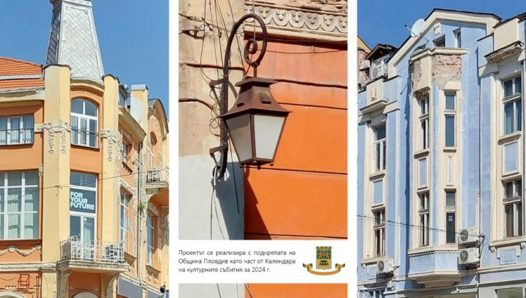 Започва пленер „Архитектурното наследство на Пловдив”